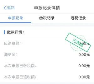 个税汇算：申报退税≠申请退税！