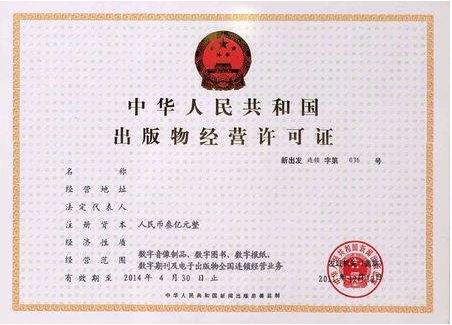 关于出版物零售许可证案例分享-厦门男子出售自己的旧书，被文化局罚28万